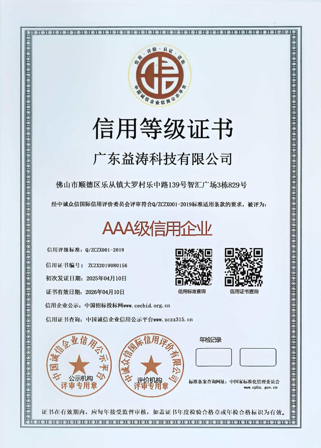 五通桥荣誉证书