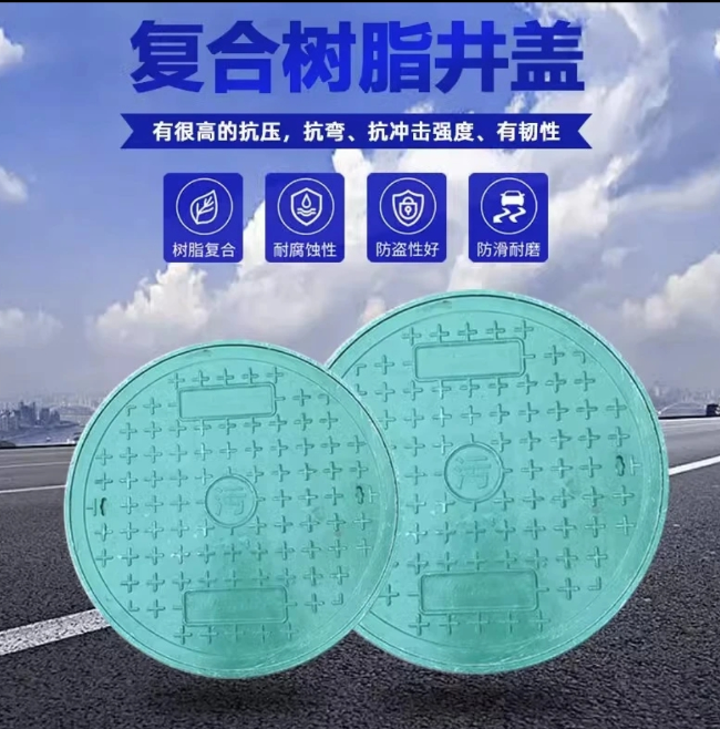 五通桥树脂复合圆井展示